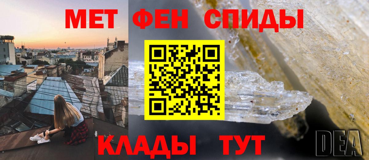 АМФ  Амфетамин VHQ  Вход с VPN  Зеленодольск 