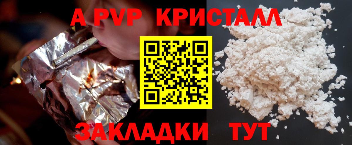 APVP  А ПВП СК КРИС  Зеленодольск  A-PVP Crystall  Вход с VPN  APVP СК 