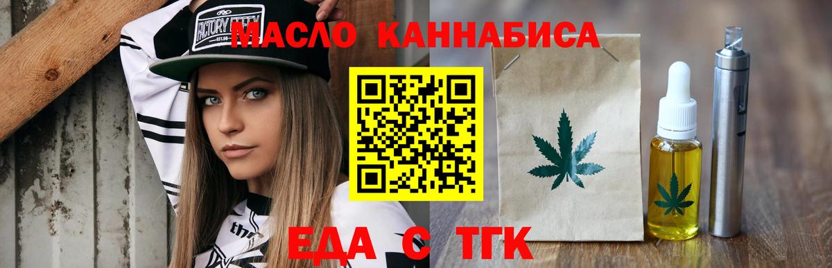 Зеленодольск  Печенье с ТГК конопля  Вход с VPN 