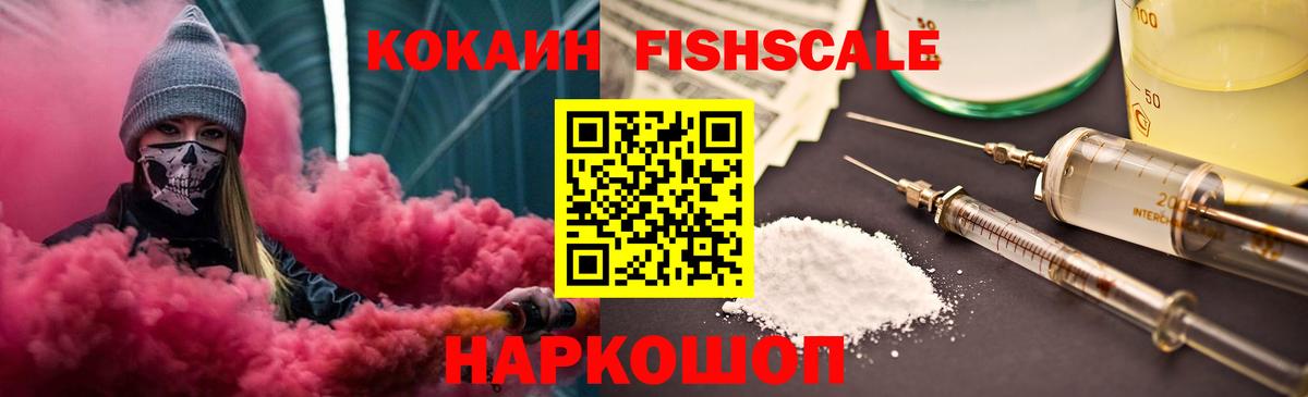 COCAIN Эквадор Зеленодольск