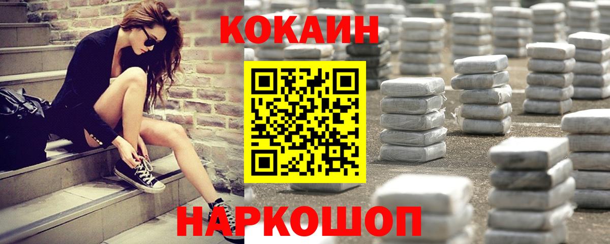 Кокаин 99%  даркнет сайт  Cocaine Колумбийский  Зеленодольск  Вход с VPN 