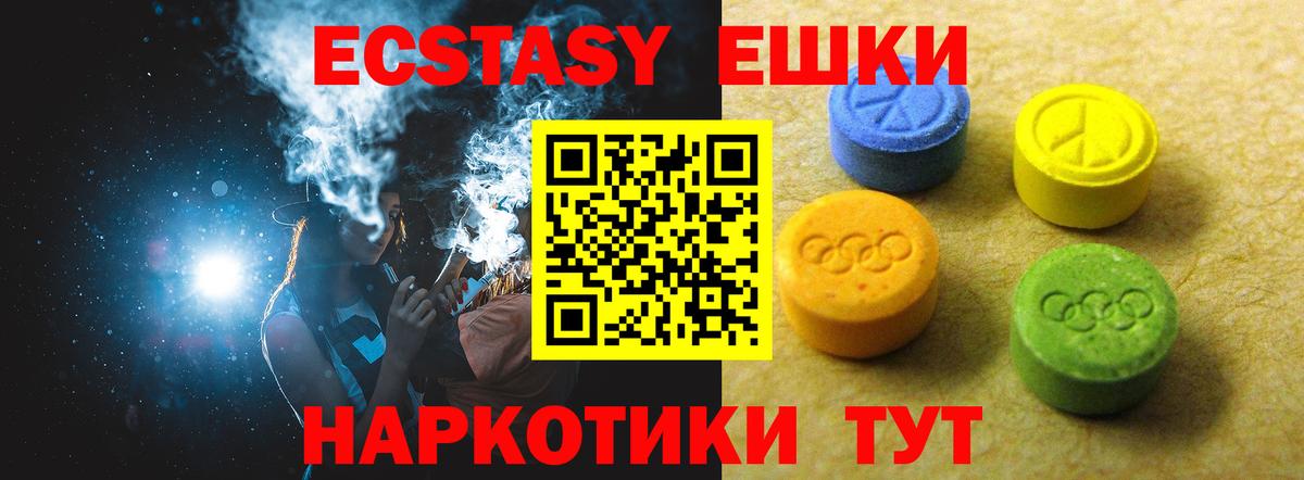 Экстази 300 mg Зеленодольск