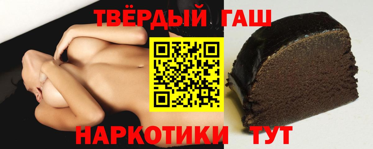 Гашиш  ГАШИШ VHQ  Вход с VPN  Зеленодольск  ГАШИШ VHQ 