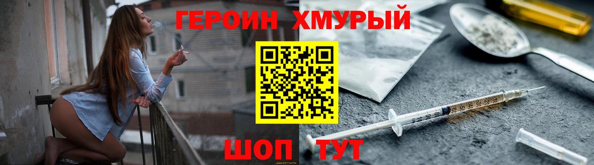 Зеленодольск  ГЕРОИН Heroin  ГЕРОИН  Вход с VPN 