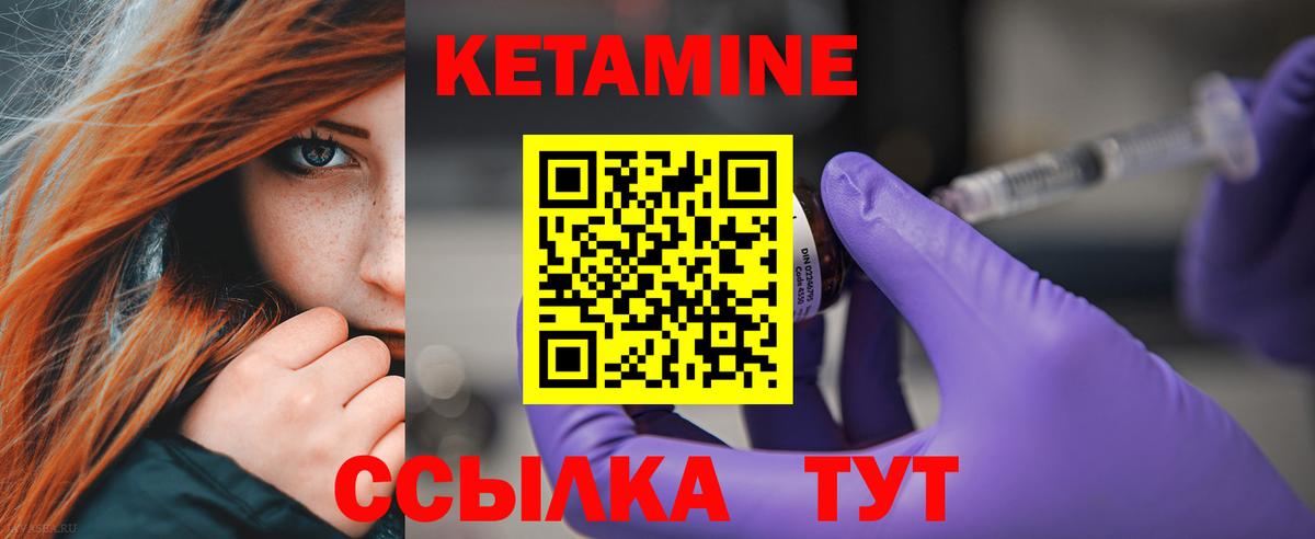 Кетамин ketamine  КЕТАМИН ketamine  Вход с VPN  Зеленодольск 