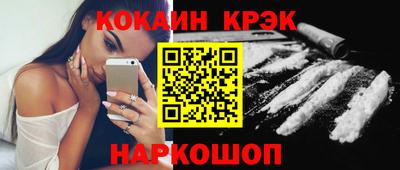 эйфоретик Краснокаменск