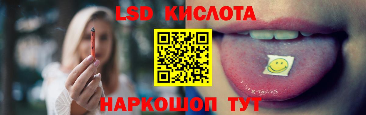 блэк спрут ТОР  LSD-25 экстази кислота  Вход с VPN  Лсд 25 экстази ecstasy  Зеленодольск 