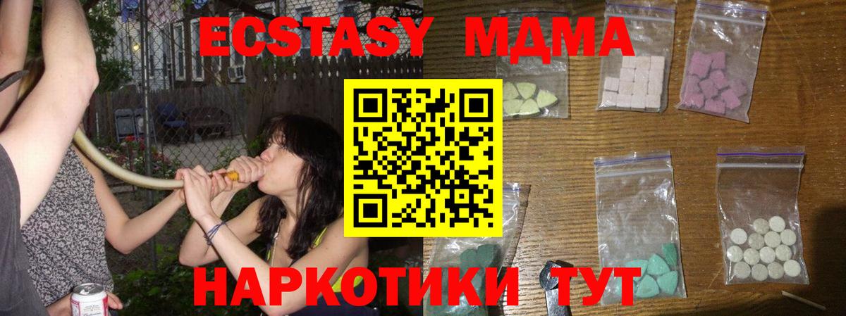 MDMA молли Зеленодольск
