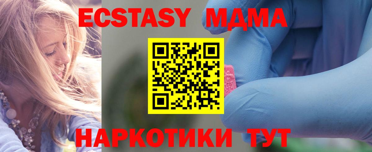 MDMA кристаллы  Вход с VPN  MDMA Molly  Зеленодольск 