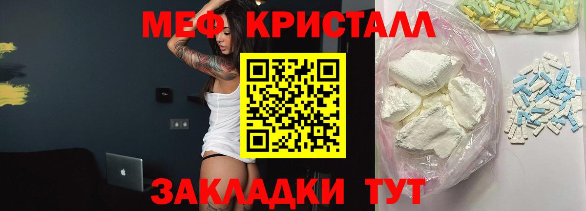 Меф мяу мяу  Зеленодольск