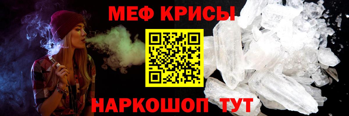 Мефедрон мука  МЕФ  Меф  Зеленодольск  Вход с VPN  МЯУ-МЯУ 4 MMC 