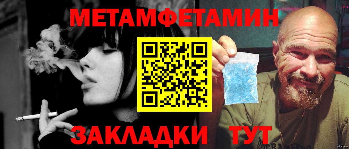 МЕТАМФЕТАМИН Декстрометамфетамин 99.9%  Вход с VPN  МЕТАМФЕТАМИН  Зеленодольск 