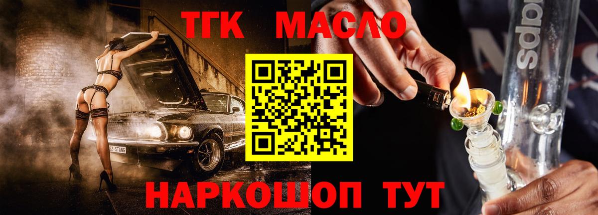 Зеленодольск  ТГК вейп  Вход с VPN 
